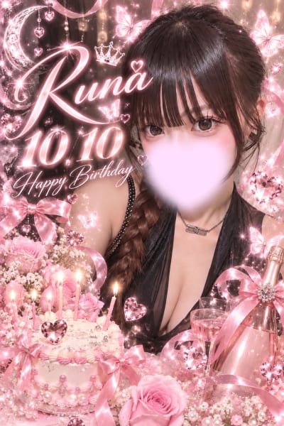 るな の投稿写真