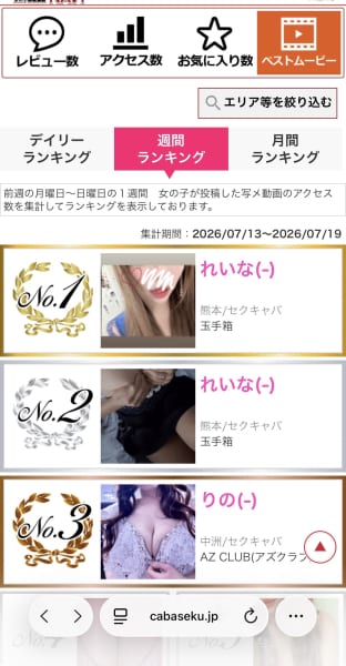 れいな の投稿写真