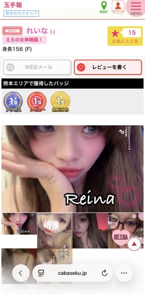 れいな の投稿写真