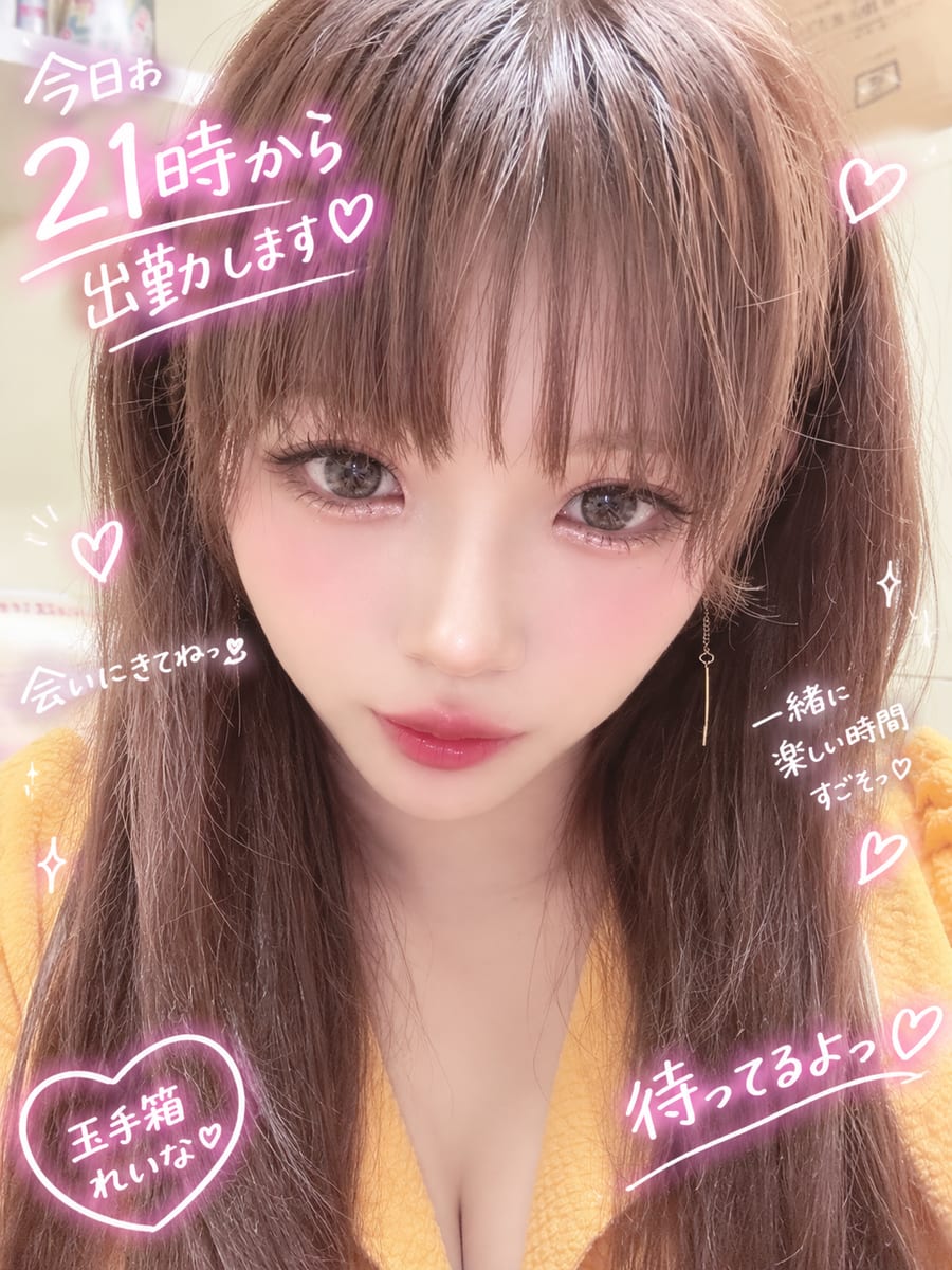 れいな の投稿写真