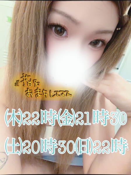 れいな の投稿写真