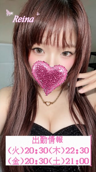 れいな の投稿写真